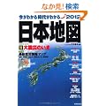 �����킩�鎞�オ�킩����{�n�} 2012�N�� (SEIBIDO MOOK)