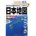 �����킩�鎞�オ�킩����{�n�} 2012�N�� (SEIBIDO MOOK)