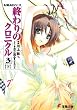 �I���̃N���j�N�� (3��) (�d�����Ɂ\AHEAD�V���[�Y (0963))