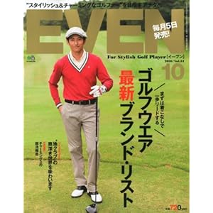 【クリックで詳細表示】EVEN (イーブン) 2010年 10月号 [雑誌] [雑誌]