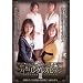 �n�������̔�߂���y���� �t�B�[�����O���Y�r�A��III �ySHPDV-039�z [DVD]