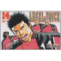 ANGEL VOICE 14 (���N�`�����s�I���E�R�~�b�N�X)