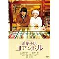 �m�َq�X�R�A���h�� [DVD]
