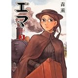 �G�} (3) (Beam comix)�X �O�ɂ��