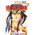 �������_�\���e�I�E���g�Z���O�` (WINGS COMICS)