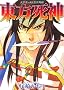 �������_�\���e�I�E���g�Z���O�` (WINGS COMICS)