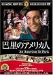 �b���̃A�����J�l [DVD] FRT-080