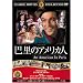 �b���̃A�����J�l [DVD] FRT-080