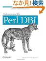 Programming the Perl DBI