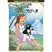 ���E���쌀��E������ �Ƒ����r���\���Y���L �ӂ����ȓ��̃t���[�l [DVD]