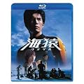 �C�� [Blu-ray]