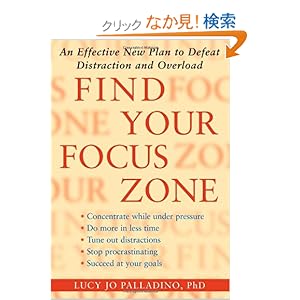 【クリックでお店のこの商品のページへ】Find Your Focus Zone: An Effective New Plan to Defeat Distraction and Overload: Lucy Jo Palladino: 洋書