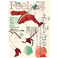 Feel Love Vol.11 (2011 Winter)�\Love Story Magazine (�˓`�Ѓ��b�N)