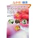 �q�v�m�Z���s�X�g�ɂȂ�\�S�̃����e�i���X�̐��� ���Ȃ��̖�������������q�v�m�Z���s�[�̐��E