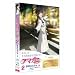�A�}�K�~SS 2 �X���͂邩 ���� (Blu-ray ������萶�Y)