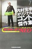 �T�����[�}��NEO�\�����G�K�I���W�i���R���g����W (�����Е���)
