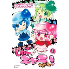 ���ゲ�L���������I�i1�j (�u�k�ЃR�~�b�N�X�Ȃ��悵)