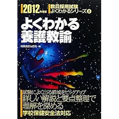 �悭�킩��{�싳�@�@2012�N�x�� (�����̗p���� �悭�킩��V���[�Y 8) (����̗p�����悭�킩��V���[�Y)