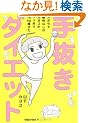 �Y�{���ō����Ȃ��̃J���R���A 7������10 kg�������A�w�蔲���_�C�G�b�g�x