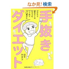 �Y�{���ō����Ȃ��̃J���R���A 7������10 kg�������A�w�蔲���_�C�G�b�g�x