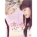 ���� �v���~�A���E�G�f�B�V���� (���񐶎Y�����) [DVD]