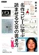 ����R�s�[�Ɋw�ԓǂ܂��镶�͂̏����� (���o�r�W�l�X����)