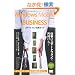 Windows Mobile�~BUSINESS �X�}�[�g�t�H�����p�K�C�h