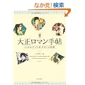 �吳���}���蒟---�m�X�^���W�b�N&���_���̐��E (���Ղ̖{)