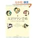 �吳���}���蒟---�m�X�^���W�b�N&���_���̐��E (���Ղ̖{)