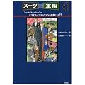 �X�[�c=�R��!?�\�X�[�c�E�t�@�b�V�����̓~���^���[�E�t�@�b�V�����̖��Ⴞ����!!