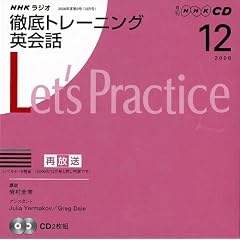 NHK���W�I�O��g���[�j���O�p��b 2008 12 (NHK CD)