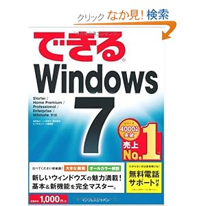 �ł���Windows 7 (�ł���V���[�Y)  