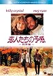���l�����̗\�� (���ʕ�) (�x�X�g�q�b�g�E�Z���N�V����) [DVD]