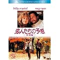 ���l�����̗\�� (���ʕ�) (�x�X�g�q�b�g�E�Z���N�V����) [DVD]