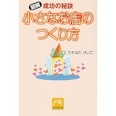 �����̔錍�����Ȃ��X�̂���� (�˓`�Љ�������)
