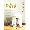 ���ǂ��V�R�����\�����ƁA�q���-�����L���Ɍ��₩�ɁA�̊肢�����߂� (CHIKYU-MARU MOOK �ʍ��V�R����)