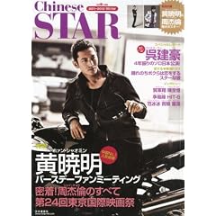 ��������������ʍ� Chinese STAR (�`���C�j�[�Y�X�^�[) 2012�N 02���� [�G��]