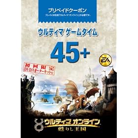 �E���e�B�} �Q�[���^�C��45 + �S�肵���� DVD�X�^�[�^�[�L�b�g