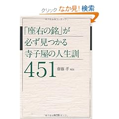 �u���E�̖��v���K�������鎛�q���̐l���P451