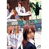 ������� �݂Ђ� [DVD]