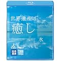 ���E��Y�̖���1 �� [Blu-ray]