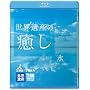 ���E��Y�̖���1 �� [Blu-ray]