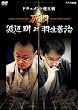 ���� �n�Ӗ� �� �H���P��~�h�L�������g������~ [DVD]