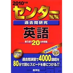 �Z���^�[�����ߋ��⌤�� �p�� [2010�N�� �Z���^�[�Ԗ{�V���[�Y] (��w�����V��-�Y�@�U�O�P)