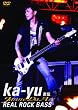 �W�����k�_���N Ka-yu���` REAL ROCK BASS [DVD]