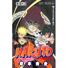 NARUTO�\�i���g�\ 52 (�W�����v�R�~�b�N�X)