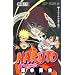 NARUTO�\�i���g�\ 52 (�W�����v�R�~�b�N�X)