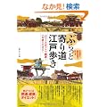 �Ԃ���Ɗ�蓹 �]�˕���