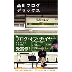 �i��u���O �f���b�N�X