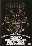 [DVD]VA DMC JAPAN DJ CHAMPIONSHIPS FINAL 2006 [DVD]